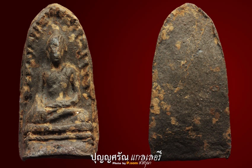 พระรอด​ วัดพระสิงห์​ หน้าหนูเล็ก​