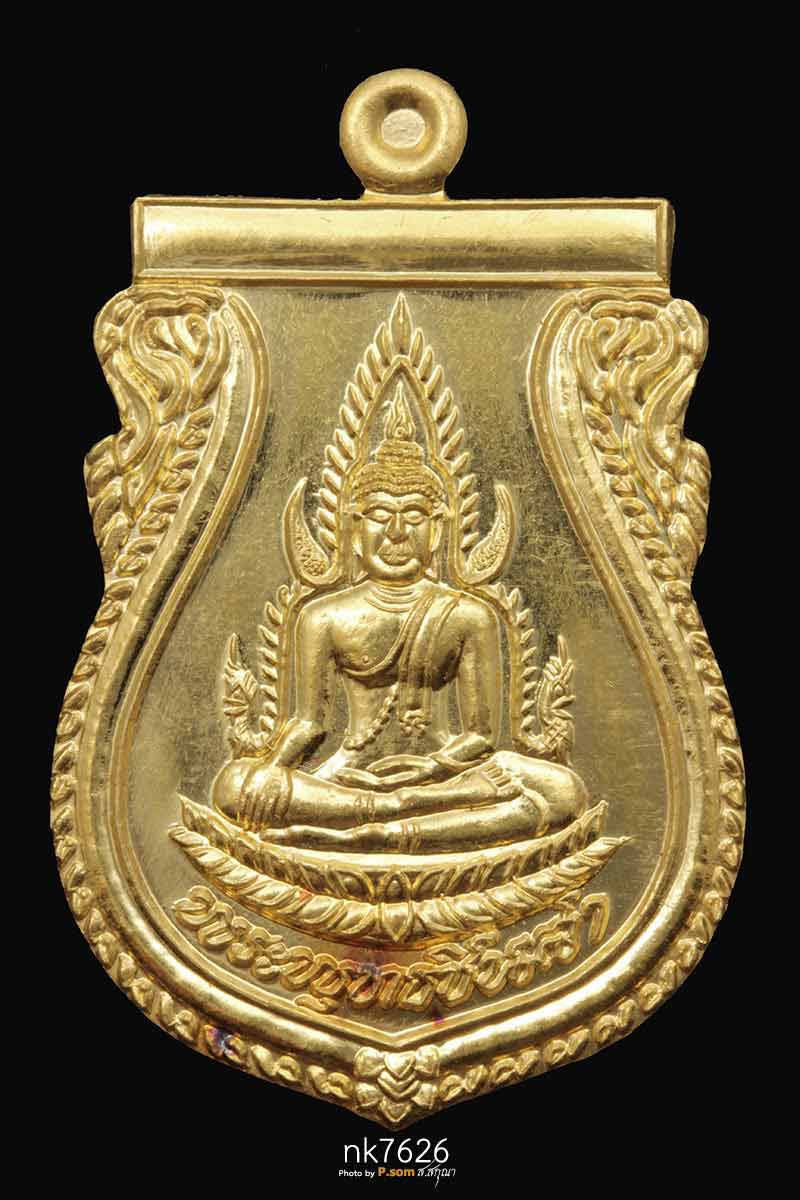 เหรียญเสมาพระพุทธชินสา  เนื้อทองคํา ปี2539  นํ้าหนักทอง15.2กรัม 
