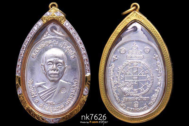 เหรียญหลวงพ่อคูณ วัดบ้านไร่ รุ่น เพชรน้ำเอก ปี2536  เนื้อเงิน