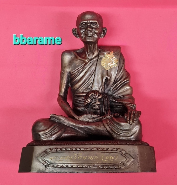 หลวงปู่บุญบูชา5นิ้ว วัดกลางบางแก้วปี2535