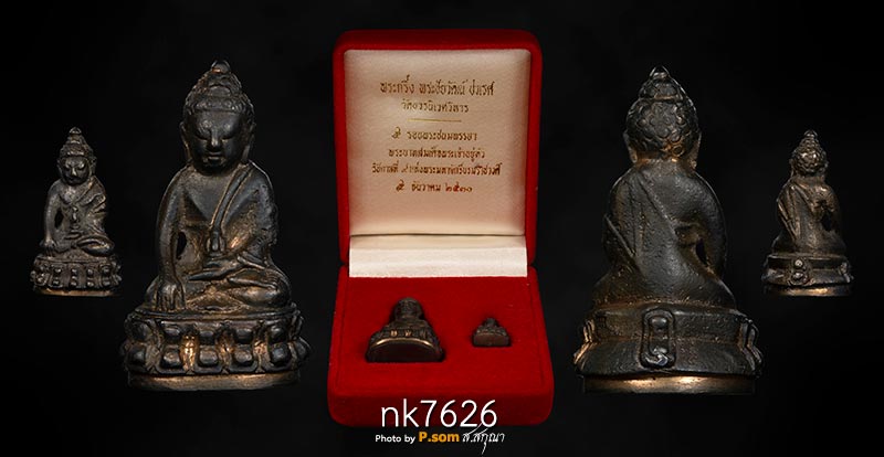 พระกริ่งและพระชัยวัฒน์ปวเรศ 2 วัดบวรนิเวศวิหาร ปี 2530