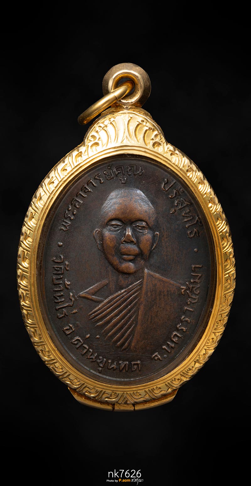 หลวงพ่อคูณ รุ่นแรก ออกวัดแจ้งนอก 2512