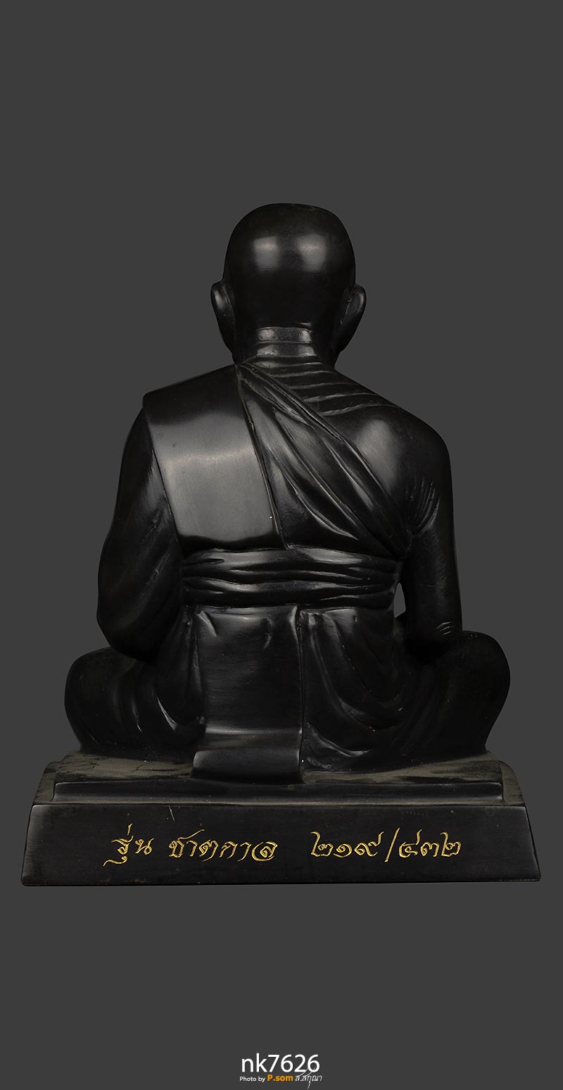 หลวงปู่ทวดวัดช้างไห้ รุ่น ชาตกาล 6นิ้ว