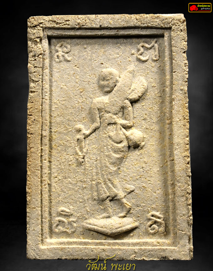 พระสมเด็จหลังพระสิวลี หลวงพ่อกวย