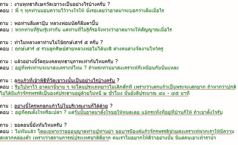 "ลูกแก้วจักรพรรดิ์" สายพระคุณหลวงพ่อฤาษีลิงดำ ร่วมทำบุญ ๑๐๐%