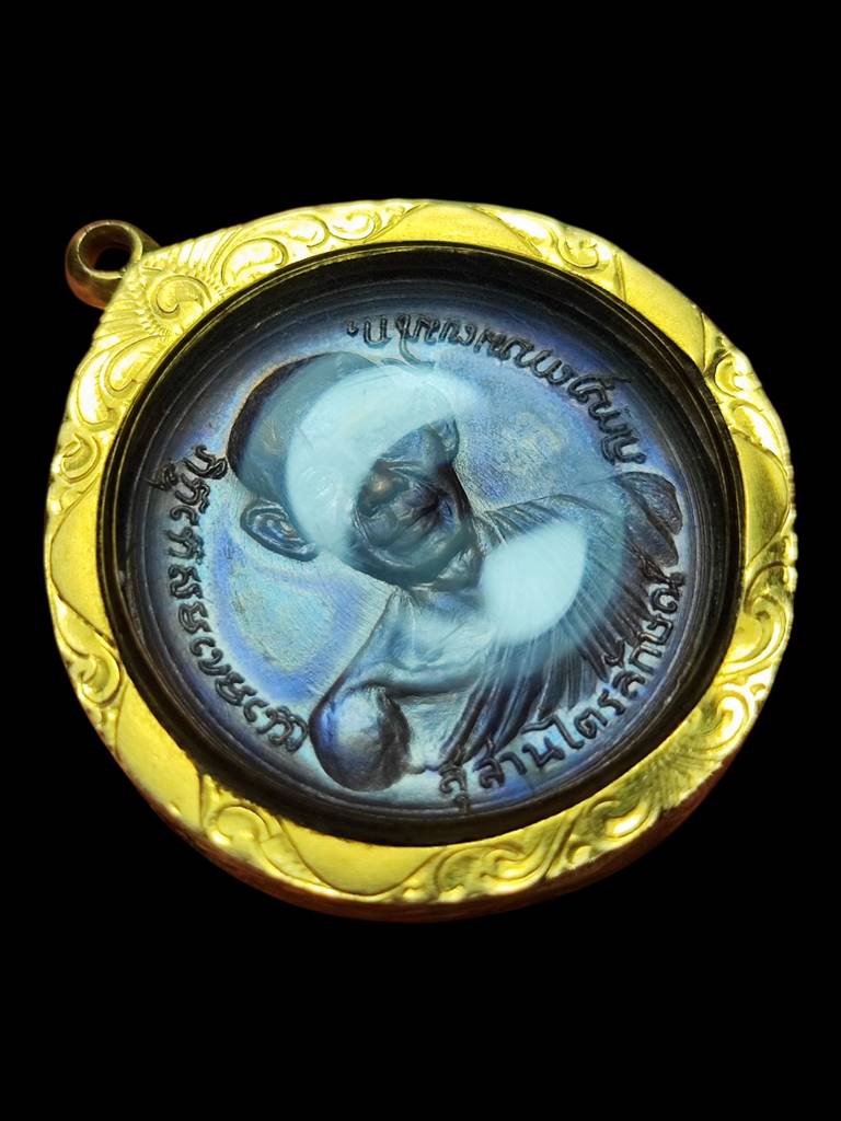 หลวงพ่อเกษม โภคทรัพย์ ปี17 วัดอุดมรังสี