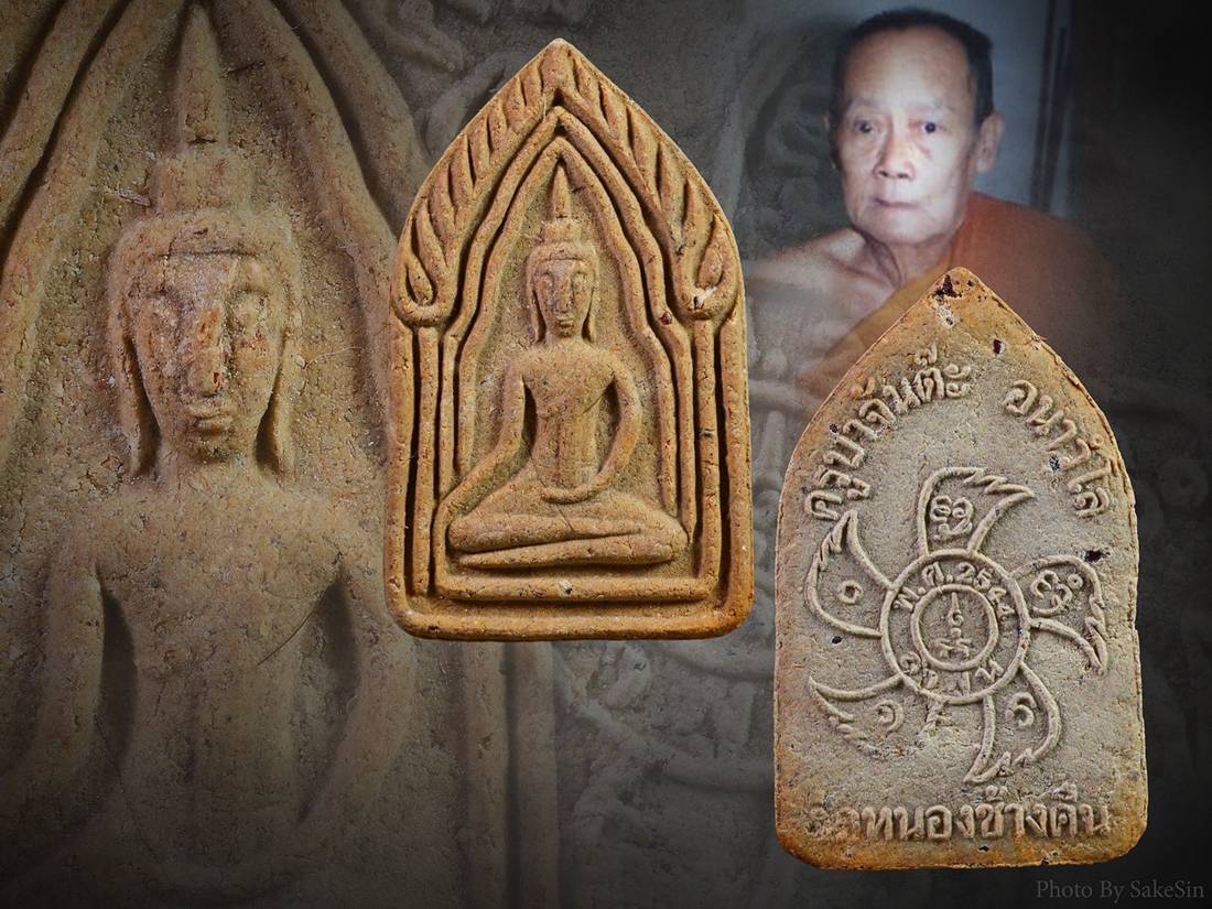 ขุนแผนรุ่นสองครูบาจันต๊ะ