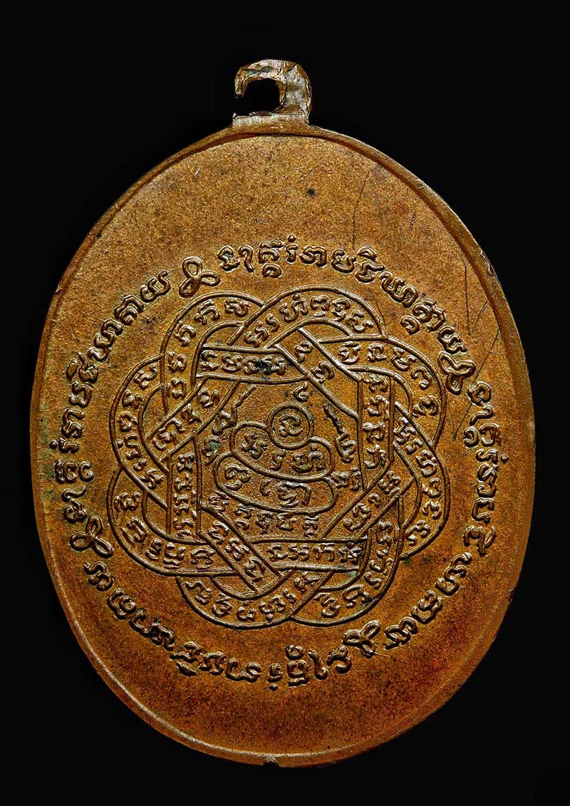 เหรียญหลวงพ่อสุด วัดกาหลง รุ่น2 ปี 2507