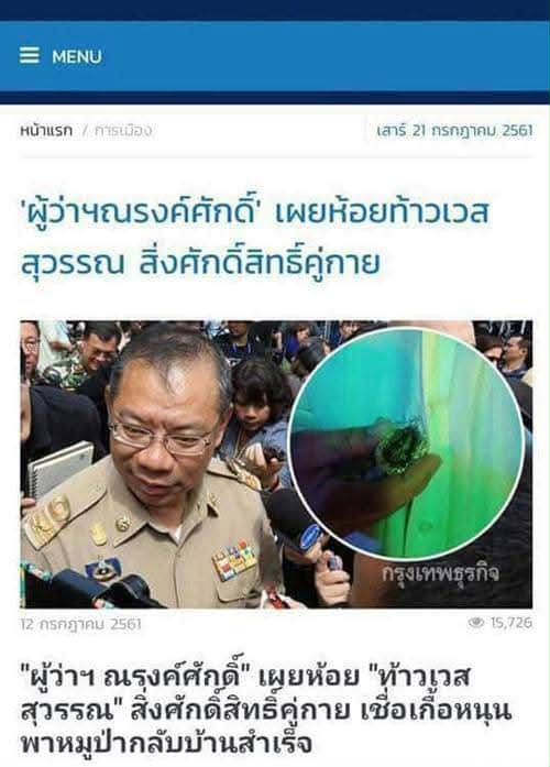 เนื้อเงินท้าวเวสสุวรรณ รุ่นธงชัยธนบดี 