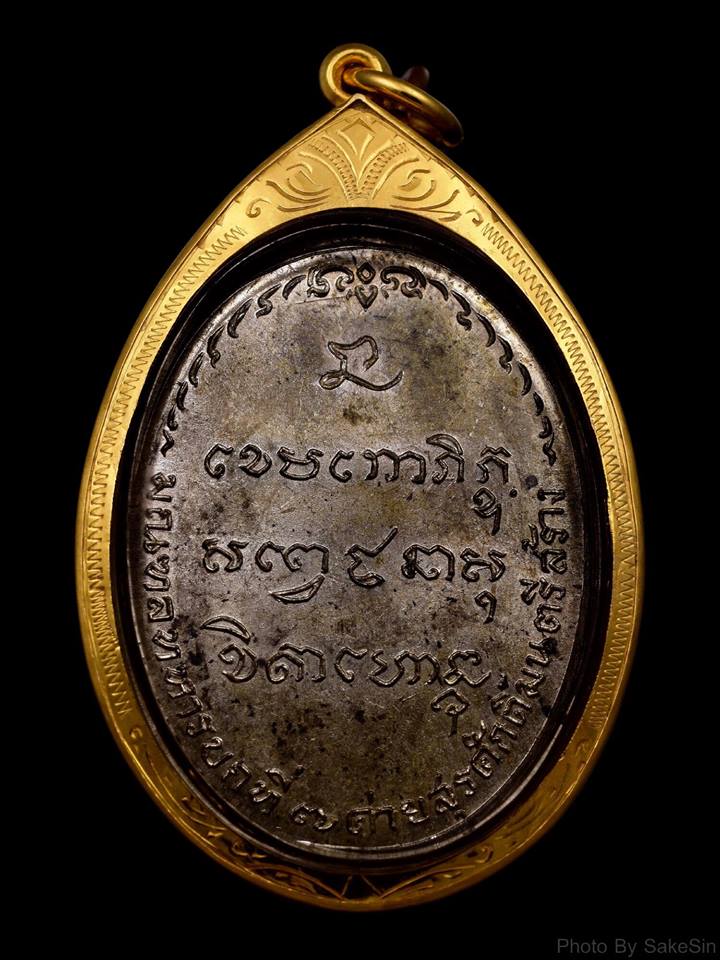 เหรียญ มทบ เนื้อนวะปี 18 เลี้ยมทอง