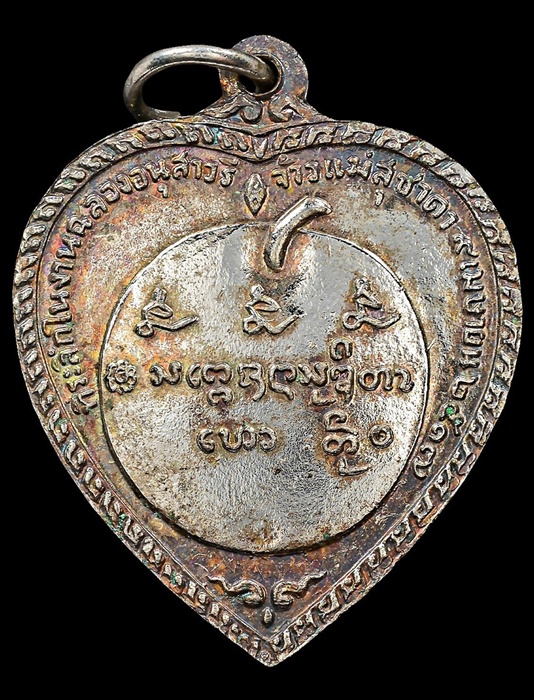 เหรียญแตงโม หลวงพ่อเกษม ปี 2517 เนื้อทองแดง กะไหล่เงิน