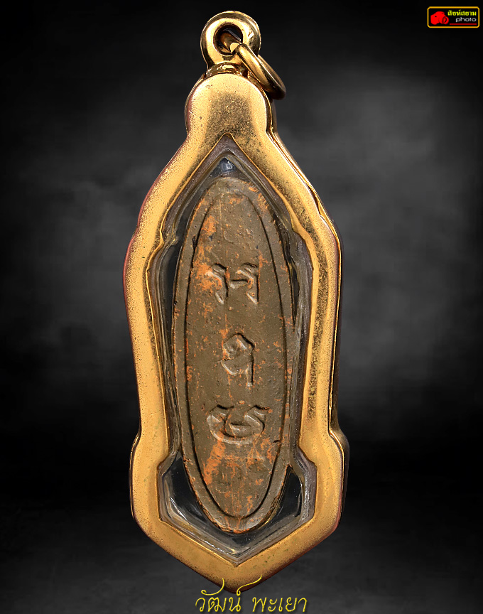 พระลีลา 25 พุทธศตวรรษ 