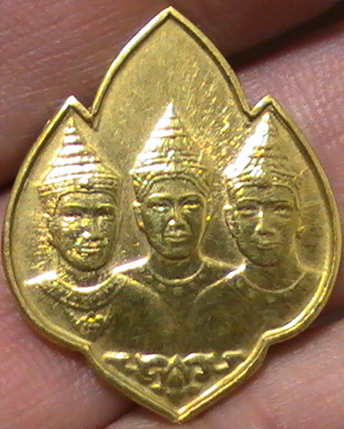 เหรียญสามกษัตริย์เนื้อทองคำ 
