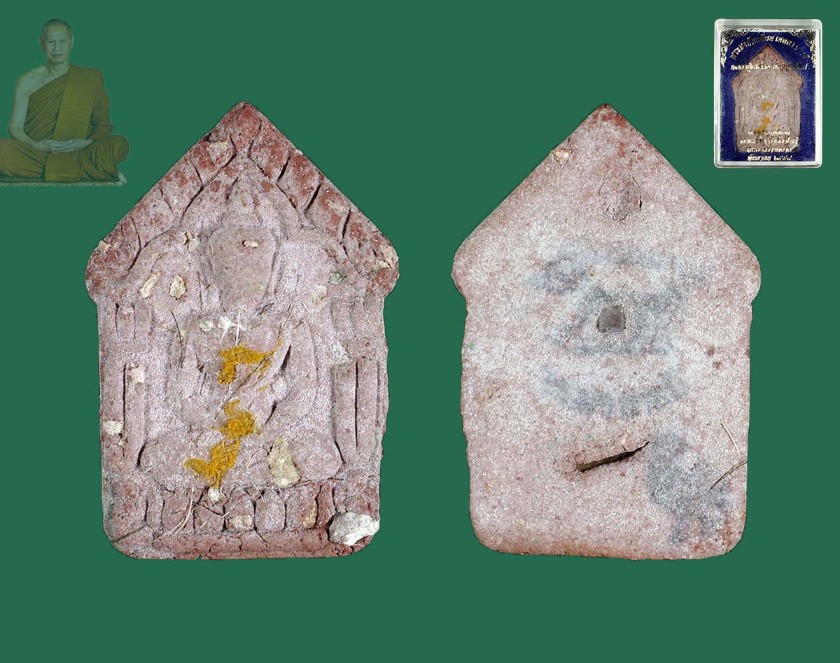 ขุนแผนรุ่นแรก ลป.เปลี่ยน ปี 58