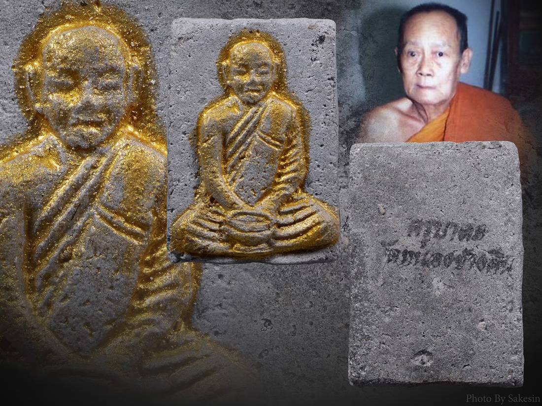 พระผงอัฐิครูบาจันต๊ะ อนาวิโล แชมป์ๆ