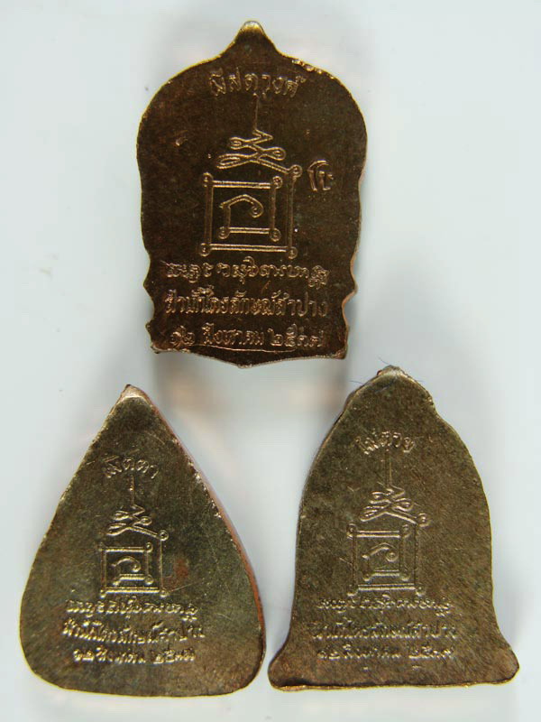 เหรียญหลวงพ่อเกษม เขมโก รุ่นเมตตามหาบารมี เนื้อนวะ ปี๒๕๓๗ ลำปาง