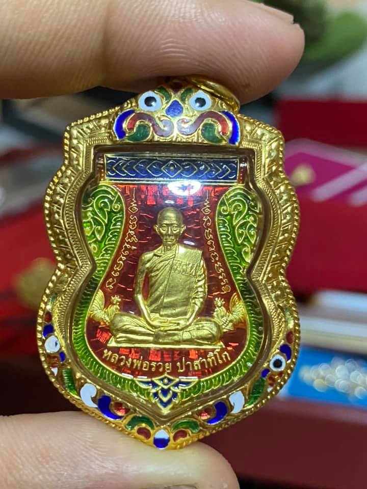 เหรียญหลวงพ่อรวย เนื้อทองคำ รุ่นสมณศักดิ