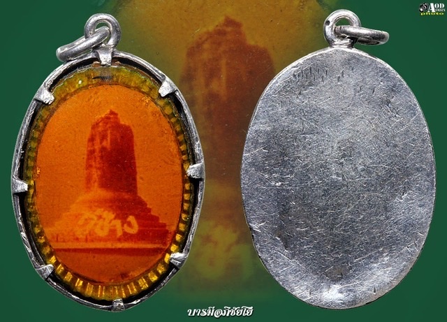 ล็อคเก๊ตกู่ช้าง รุ่นแรก ปี 2521(ตัวถังเงิน)