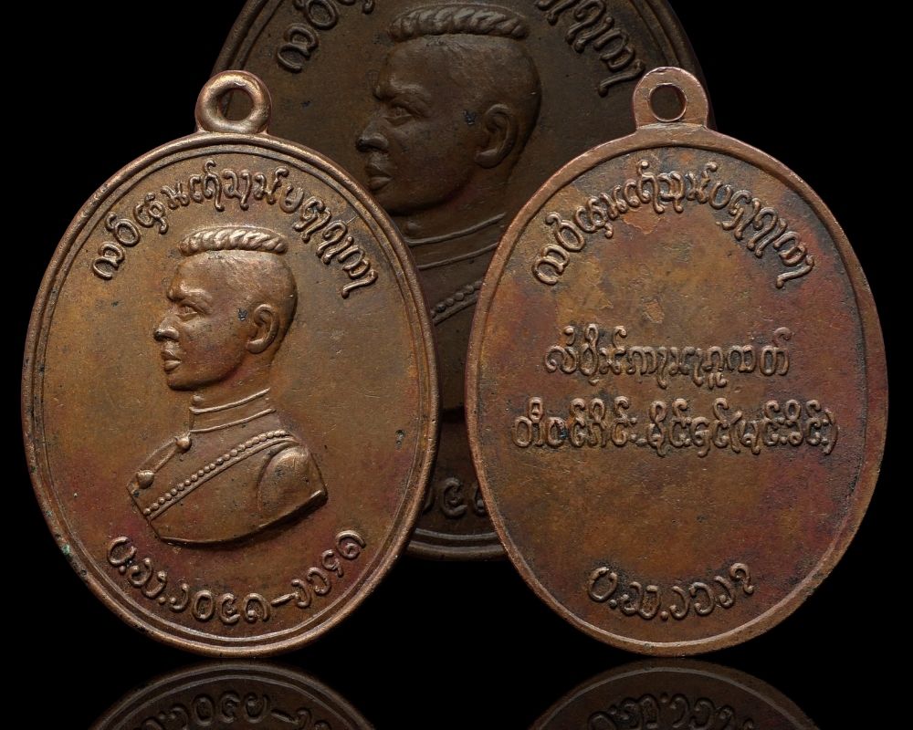 เหรียญพระนเรศวรมหาราช (ตองโข่) รุ่นแรก