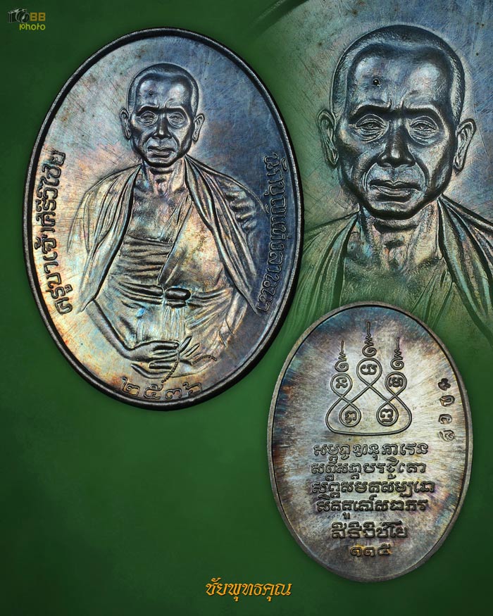 ครูบาเจ้าศรีวิชัยปี36เนื้อเงิน แชมป์ที่1