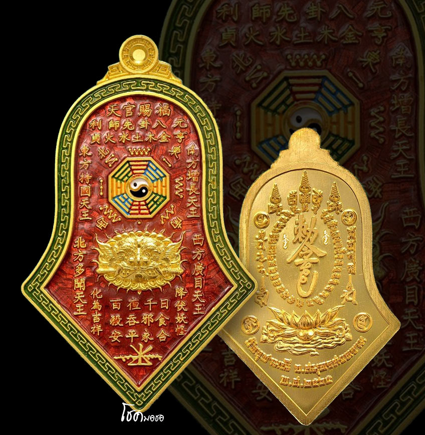 เหรียญกันชง รุ่น5 หลวงพ่ออิฏฐ์ ทองคำ