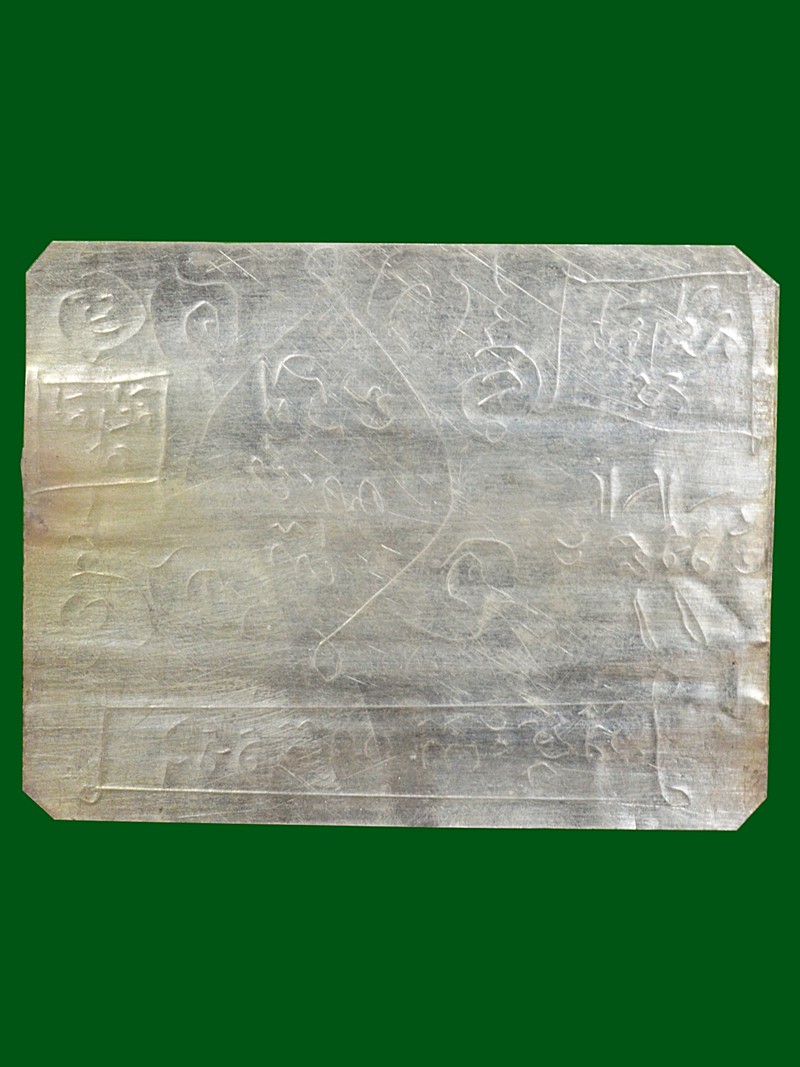ตะกรุดแผ่นเงินแท้ จารยันต์ทางภาคกลาง