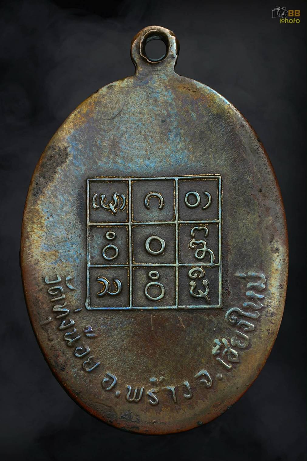 เหรียญครูบาอินสม วัดทุ่งน้อย รุ่นแรก