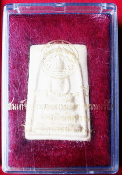 สมเด็จพิมพ์ใหญ่ นิยมสุด รุ่น 118 ปี วัดระฆัง พ.ศ.2533 พระสวย เนื้ออมเหลือง ดูง่าย ไม่ผ่านการใช้งาน ร