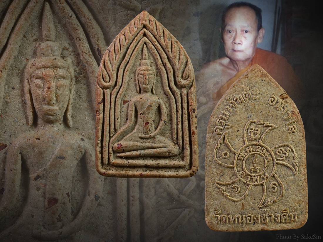 ขุนแผนรุ่นสองครูบาจันต๊ะ 