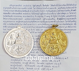 เหรียญพระสิงห์ปายหลังพระนเรศวรฯ ปี2557