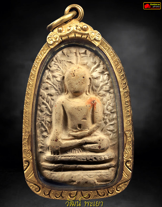 พระเปิม กรุวัดดอนแก้ว ฟอร์มสวย มีหน้าตา 