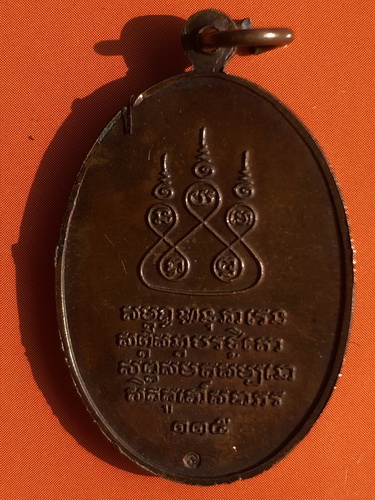 เหรียญครูบาศรีวิชัย สิริวิชโย รุ่นสิริวิชโย 115  จัดสร้างในปี พ.ศ 2536 