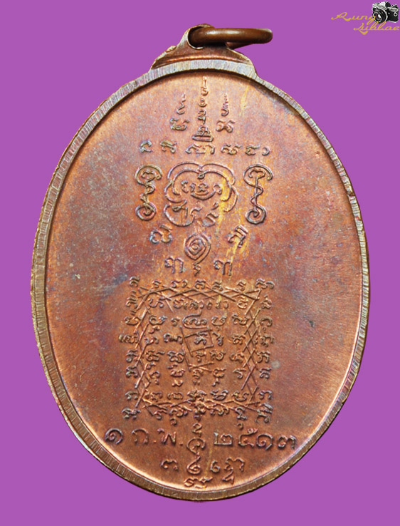 เหรียญพระยาพิชัยปี2513 รุ่นแรก