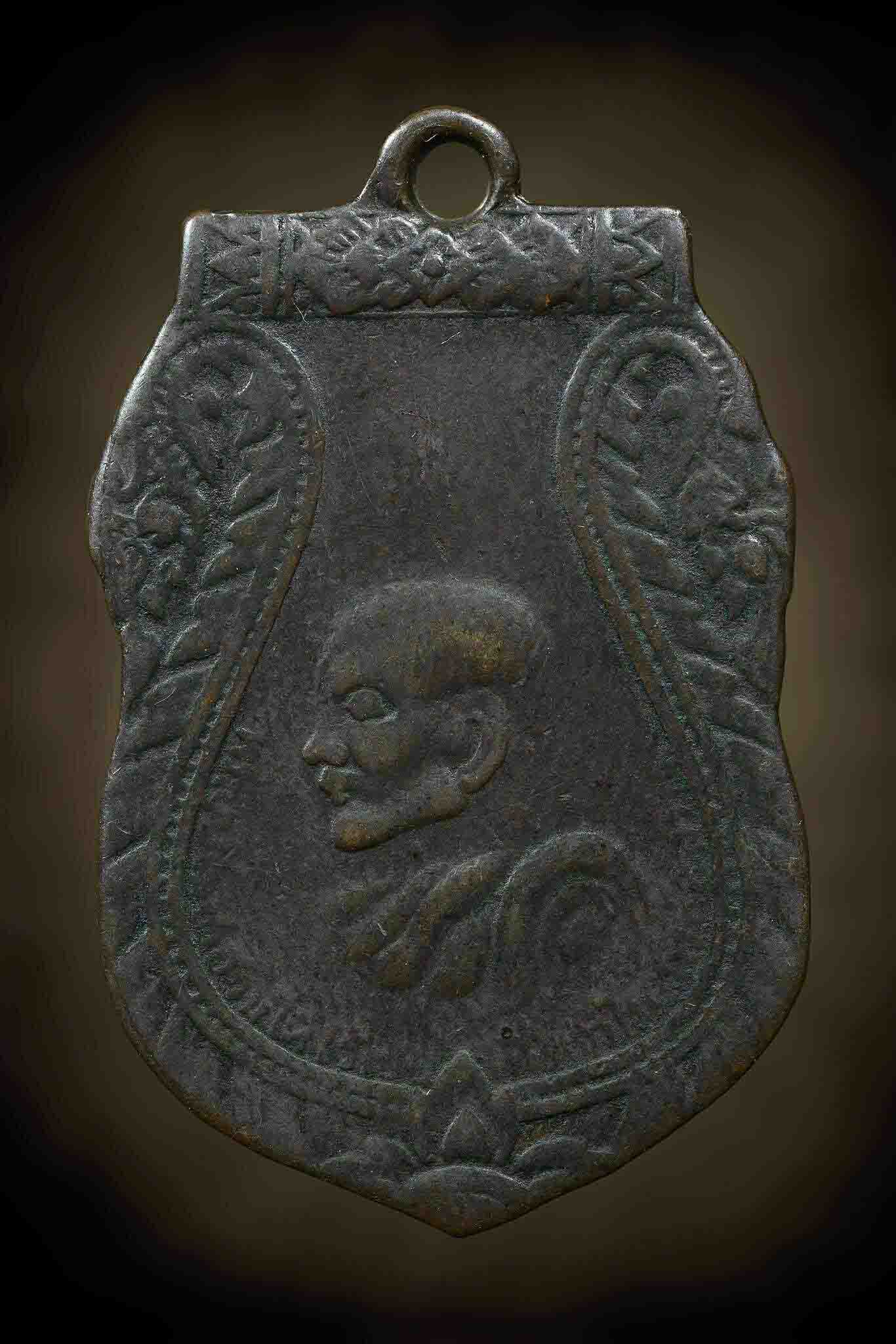 เหรียญหลวงพ่อฮวบ วัดสามัคยาราม ปี2479