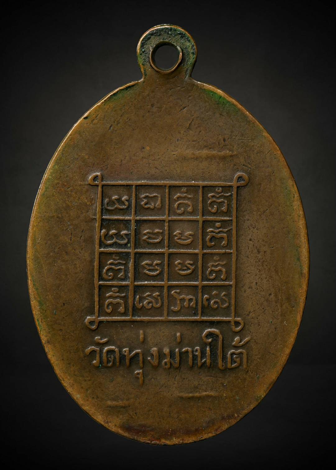 เหรียญครูบานันตาวัดทุ่งม่านใต้รุ่นแรก