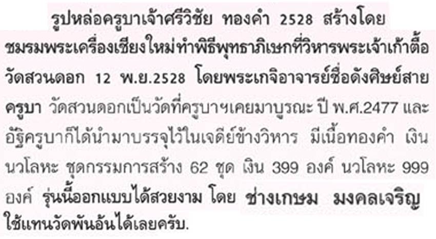 ๙๙๙ งานจอบปีนี้ไม่มีกับเขา"ละแย่"เลย 1ใน62 องค์ ๙๙๙