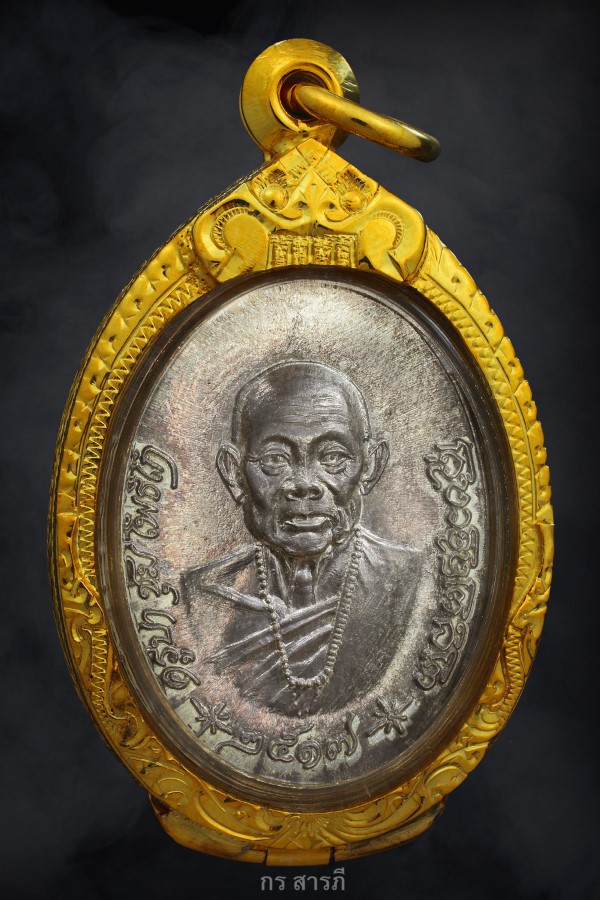 เหรียญครูบาชุ่มเนื้อเงิน ปี2517