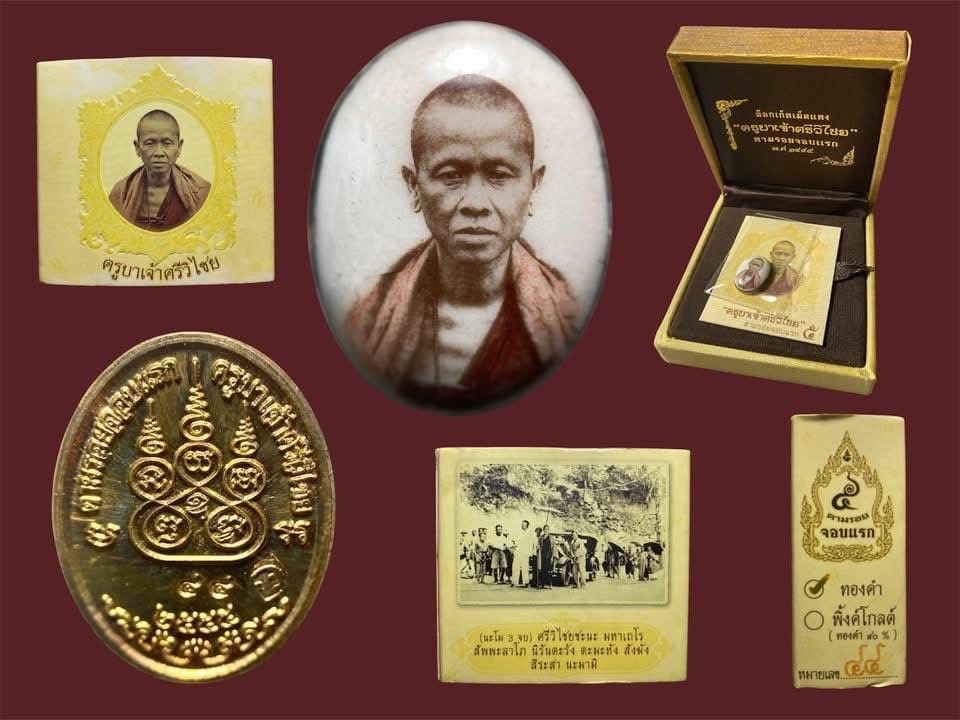 ล็อกเก็ตเม็ตแตงหลังแผ่นทองคำตามรอยจอบแรก