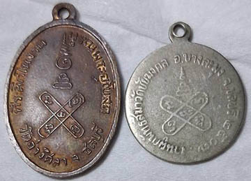 เหรียญเจ้าคุณศรี วัดอ่างศิลา ปี 07