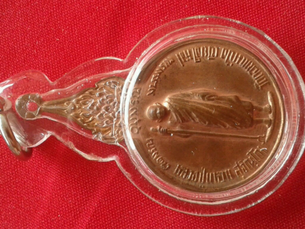 เหรียญหลวงปู่แหวน วัดดอยแม่ปั๋ง ยืนหลังภ ป ร ปี19