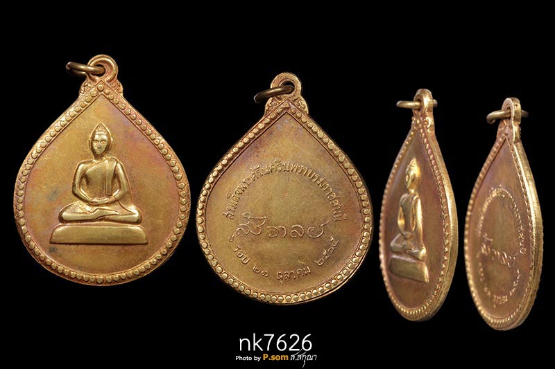 เหรียญ " สังวาลย์ " เนื้อทองคำ สมเด็จย่า สมเด็จพระศรีนครินทราบรมราชชนนี ครบ 6 รอบ  พ.ศ. 2515 