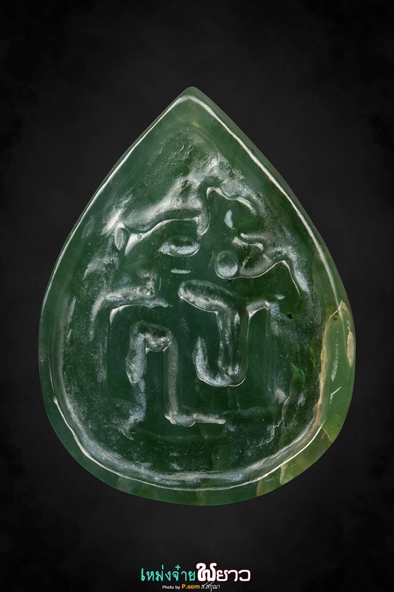 พระหยกพรพเจ้าตนหลวง สธ35