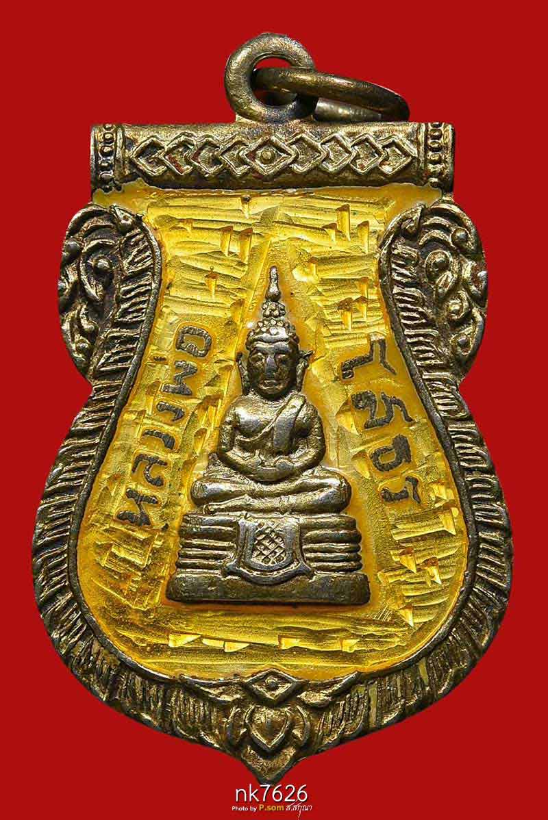 หลวงพ่อโสธร พิมพ์เสมา ปี 2509 ลงยาสีเหลือง(นิยม) สวยแชมป์