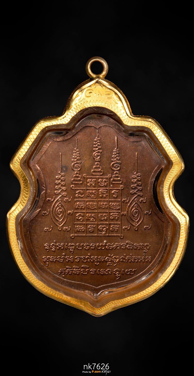 ใบตำลึงหลวงพ่อน้อย วัดเนินเวียง 2515