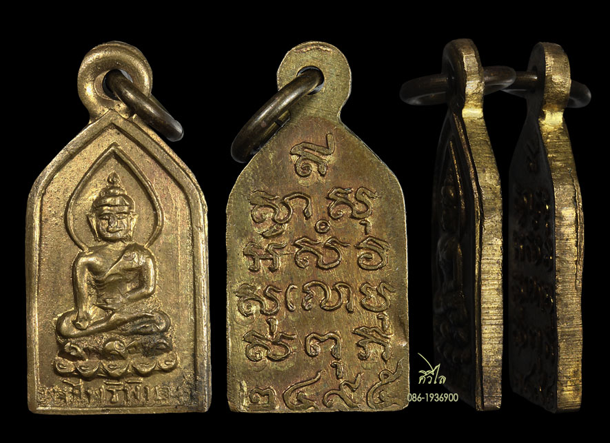 เหรียญไพรีพินาศ เนื้อฝาบาตร กะไหล่ทอง บล็อกนิยม ปี พ.ศ.2495