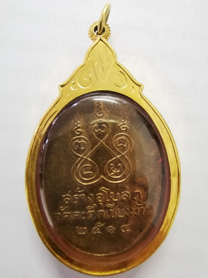 เหรียญหน้าเณร (ครึ่งองค์) รุ่นแรก ปี 2514เลี่ยมทองพร้อมใช้