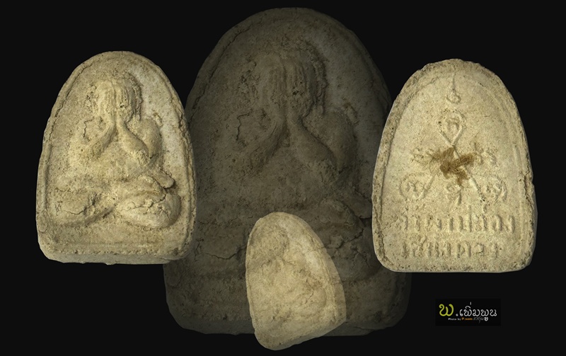 พระปิดตาเนื้อผงรุ่นแรกหลวงปู่สิม