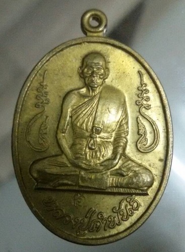 เหรียญอุดมความสุข หลวงปู่คำพันธ์ โฆสปัญโญ ปี 40 เนื้อทองฝาบาตร สวยกริบ เชิญชมครับ