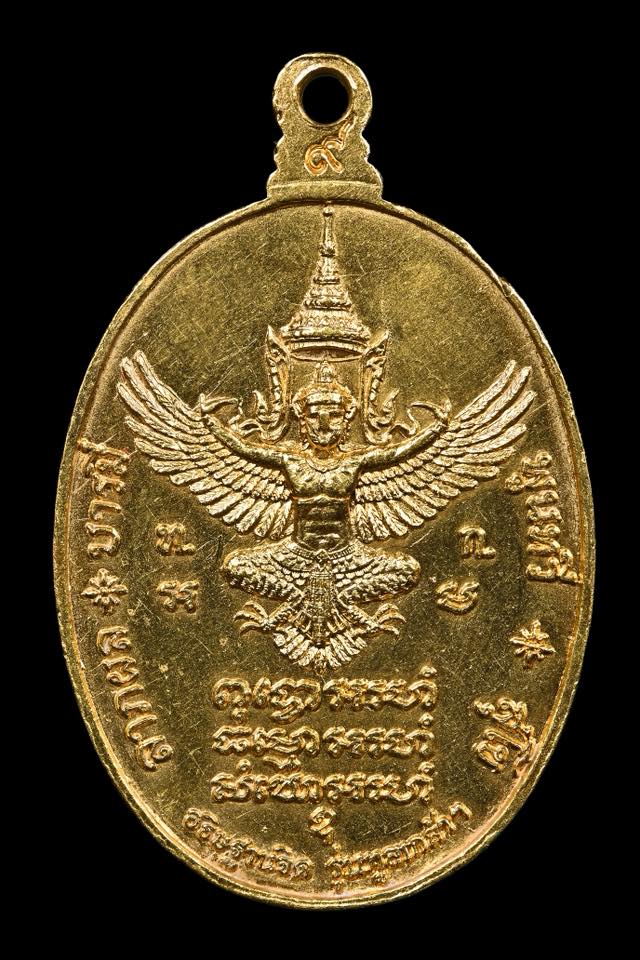 หลวงปู่แหวน รุ่นทรัพย์สิน ปี 2519 ทองคํา