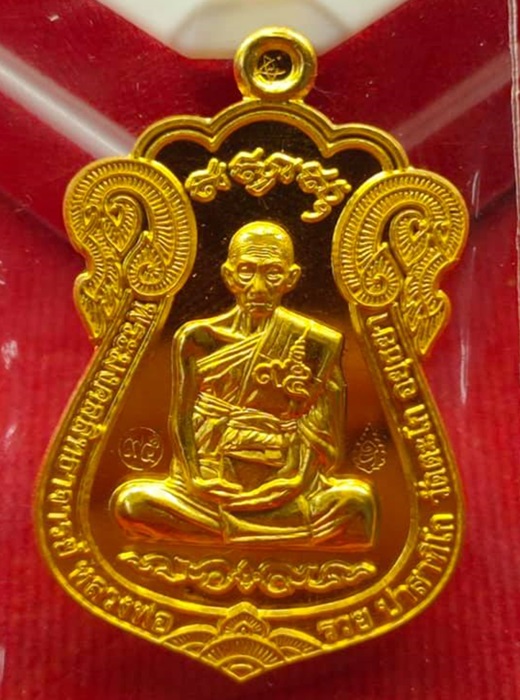 หลวงพ่อรวยวัดตะโก:เนื้อทองคำ ไตรมาส 59 